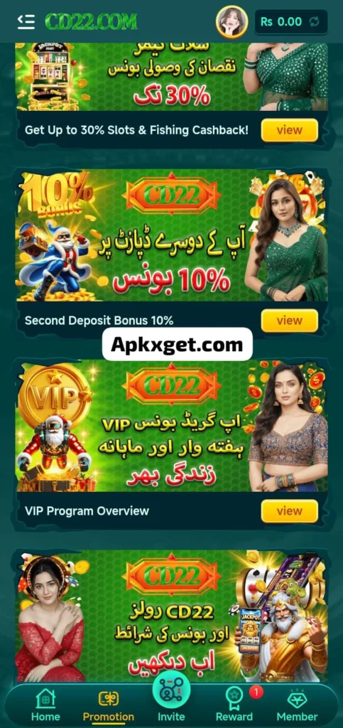 CD22 Game latest version